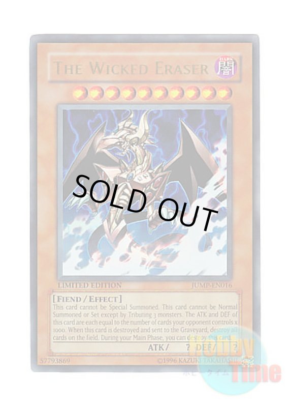 画像1: 英語版 JUMP-EN016 The Wicked Eraser 邪神イレイザー (ウルトラレア) Limited Edition (1)
