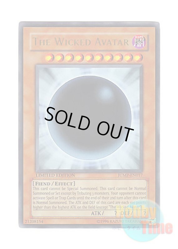 画像1: 英語版 JUMP-EN017 The Wicked Avatar 邪神アバター (ウルトラレア) Limited Edition (1)