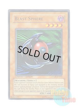 画像1: 英語版 JUMP-EN019 Blast Sphere スフィア・ボム 球体時限爆弾 (ウルトラレア) Limited Edition