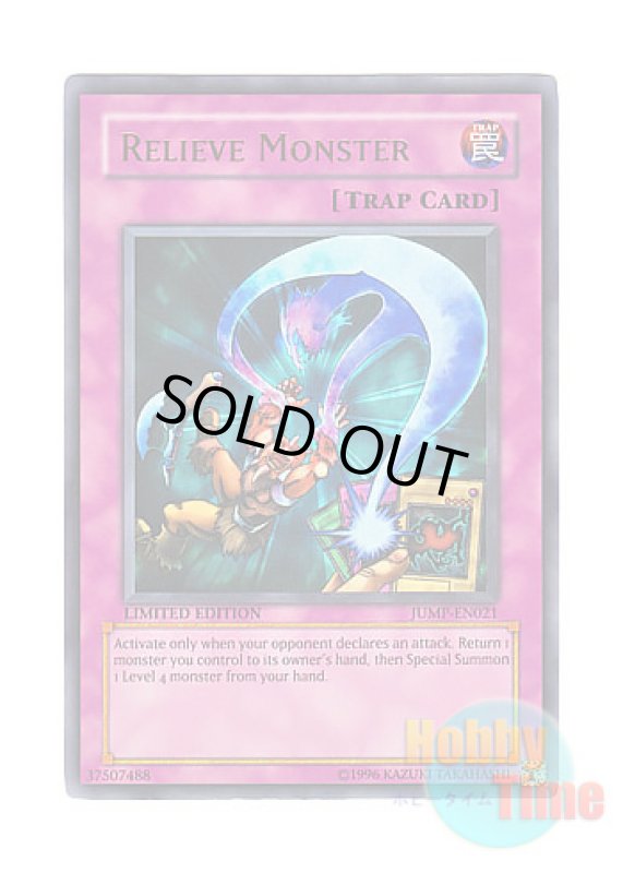 画像1: 英語版 JUMP-EN021 Relieve Monster モンスターレリーフ (ウルトラレア) Limited Edition (1)