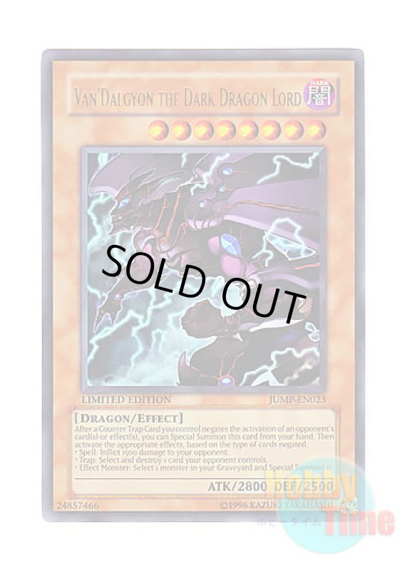画像1: 英語版 JUMP-EN023 Van'Dalgyon the Dark Dragon Lord 冥王竜ヴァンダルギオン (ウルトラレア) Limited Edition (1)
