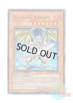 画像1: 英語版 JUMP-EN026 Dragonic Knight 竜の騎士 (ウルトラレア) Limited Edition