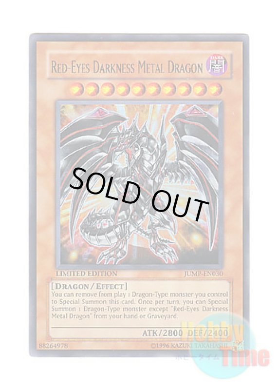画像1: 英語版 JUMP-EN030 Red-Eyes Darkness Metal Dragon レッドアイズ・ダークネスメタルドラゴン (ウルトラレア) Limited Edition (1)