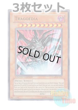 画像1: ★ 3枚セット ★英語版 JUMP-EN033 Tragoedia トラゴエディア (ウルトラレア) Limited Edition