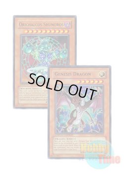 画像1: ★ 2種類セット ★英語版 JUMP-EN034 Genesis Dragon 創世竜 & JUMP-EN035 Orichalcos Shunoros オレイカルコス・シュノロス (ウルトラレア) Limited Edition