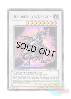 画像1: 英語版 JUMP-EN039 Hundred Eyes Dragon ワンハンドレッド・アイ・ドラゴン (ウルトラレア) Limited Edition