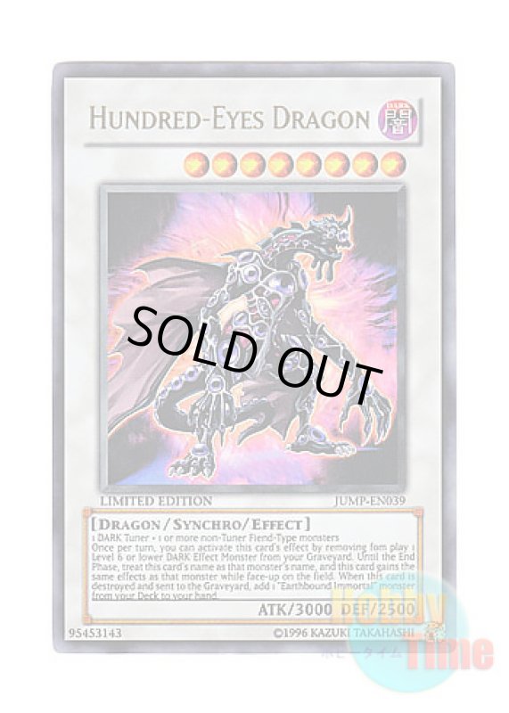 画像1: 英語版 JUMP-EN039 Hundred Eyes Dragon ワンハンドレッド・アイ・ドラゴン (ウルトラレア) Limited Edition (1)