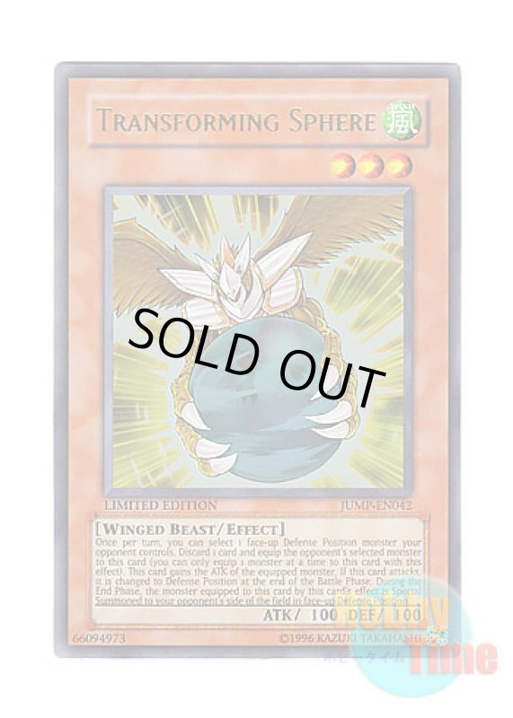 画像1: 英語版 JUMP-EN042 Transforming Sphere トランスフォーム・スフィア (ウルトラレア) Limited Edition (1)
