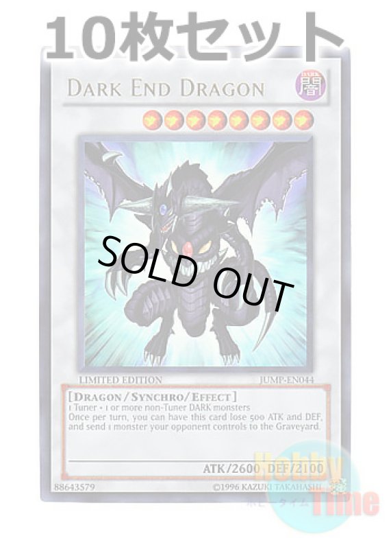 画像1: ★ 10枚セット ★英語版 JUMP-EN044 Dark End Dragon ダークエンド・ドラゴン (ウルトラレア) Limited Edition (1)