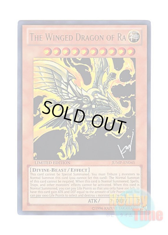 画像1: 英語版 JUMP-EN045 The Winged Dragon of Ra ラーの翼神竜 (ウルトラレア) Limited Edition (1)