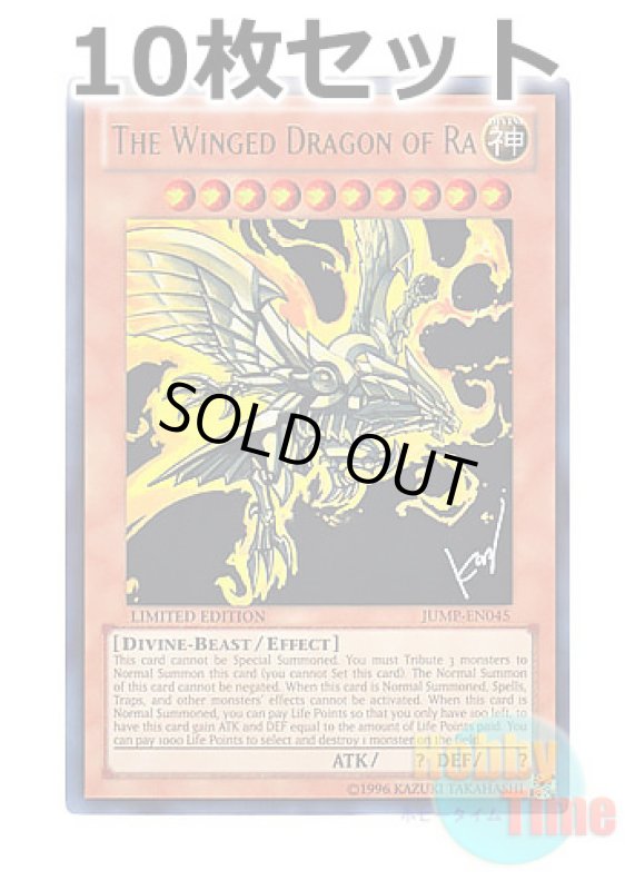 画像1: ★ 10枚セット ★英語版 JUMP-EN045 The Winged Dragon of Ra ラーの翼神竜 (ウルトラレア) Limited Edition (1)
