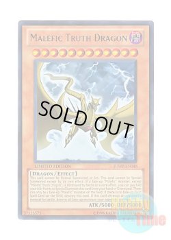 画像1: 英語版 JUMP-EN048 Malefic Truth Dragon Sin トゥルース・ドラゴン (ウルトラレア) Limited Edition