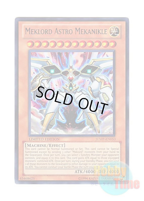 画像1: 英語版 JUMP-EN050 Meklord Astro Mekanikle 機皇神マシニクル∞ (ウルトラレア) Limited Edition (1)