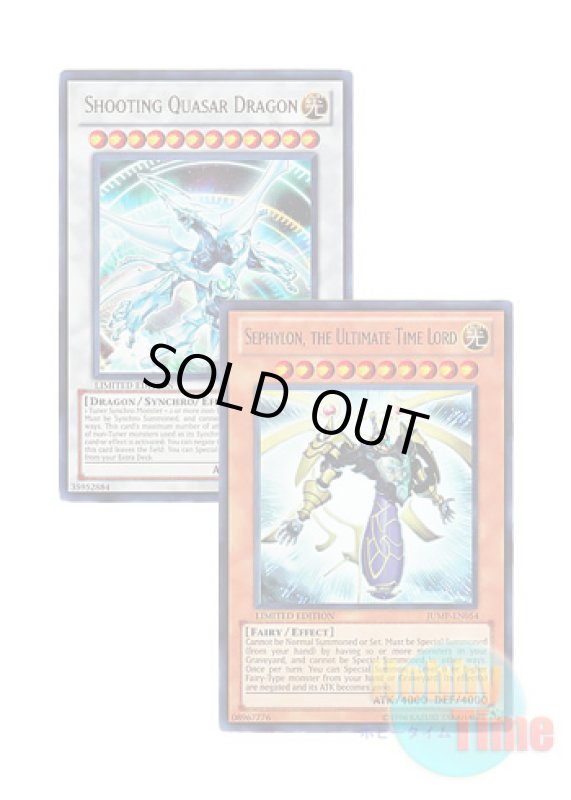 画像1: ★ 2種類セット ★英語版 JUMP-EN054 Sephylon, the Ultimate Timelord 究極時械神セフィロン & JUMP-EN055 Shooting Quasar Dragon シューティング・クェーサー・ドラゴン (ウルトラレア) Limited Edition (1)