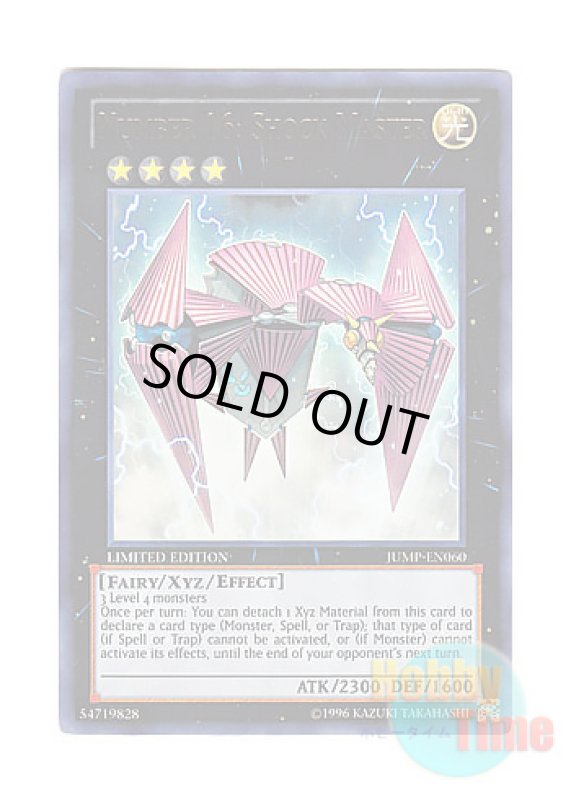 画像1: 英語版 JUMP-EN060 Number 16: Shock Master No.16 色の支配者ショック・ルーラー (ウルトラレア) Limited Edition (1)