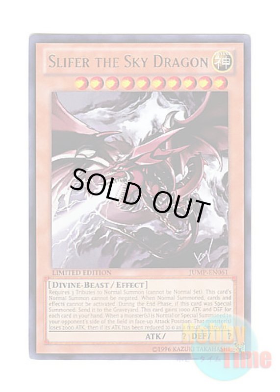 画像1: 英語版 JUMP-EN061 Slifer the Sky Dragon オシリスの天空竜 (ウルトラレア) Limited Edition (1)