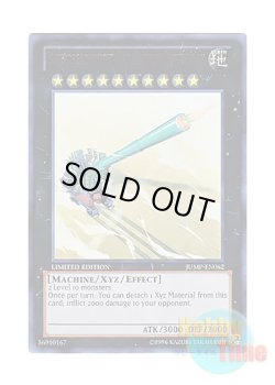 画像1: 英語版 JUMP-EN062 Superdreadnought Rail Cannon Gustav Max 超弩級砲塔列車グスタフ・マックス (ウルトラレア) Limited Edition