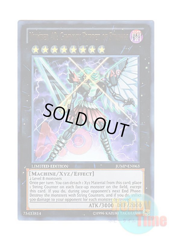 画像1: 英語版 JUMP-EN063 Number 40: Gimmick Puppet of Strings No.40 ギミック・パペット－ヘブンズ・ストリングス (ウルトラレア) Limited Edition (1)