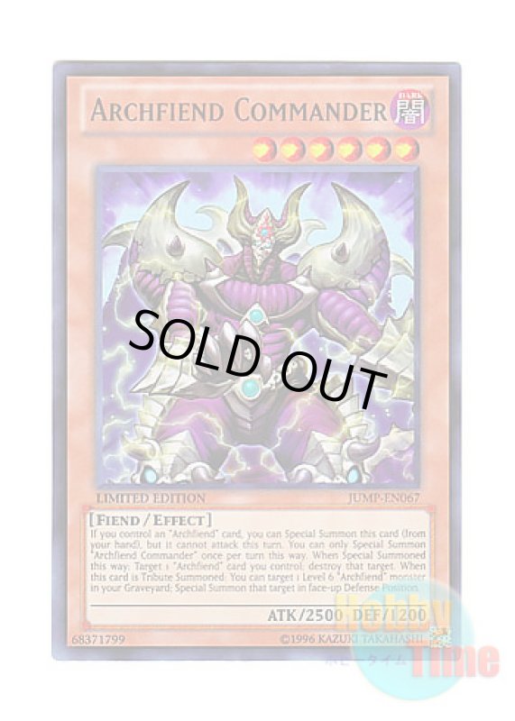 画像1: 英語版 JUMP-EN067 Archfiend Commander デーモンの将星 (ウルトラレア) Limited Edition (1)