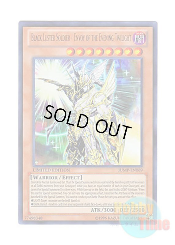 画像1: 英語版 JUMP-EN069 Black Luster Soldier - Envoy of the Evening Twilight カオス・ソルジャー －宵闇の使者－ (ウルトラレア) Limited Edition (1)