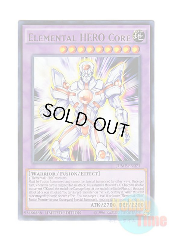 画像1: 英語版 JUMP-EN071 Elemental HERO Core E・HERO Core (ウルトラレア) Limited Edition (1)