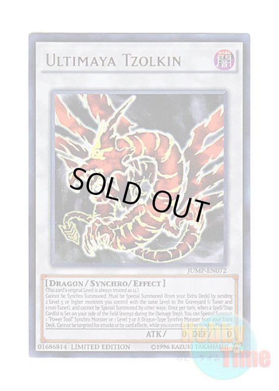 画像1: 英語版 JUMP-EN072 Ultimaya Tzolkin アルティマヤ・ツィオルキン (ウルトラレア) Limited Edition (1)