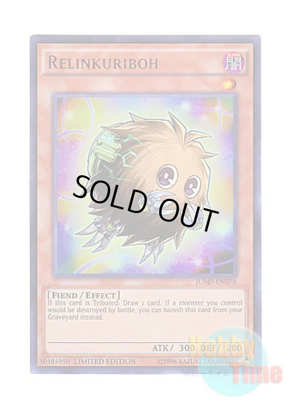画像1: 英語版 JUMP-EN076 Relinkuriboh サクリボー (ウルトラレア) Limited Edition (1)