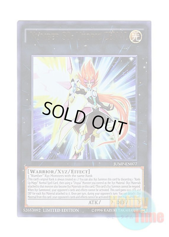画像1: 英語版 JUMP-EN077 Number S0: Utopic ZEXAL SNo.0 ホープ・ゼアル (ウルトラレア) Limited Edition (1)