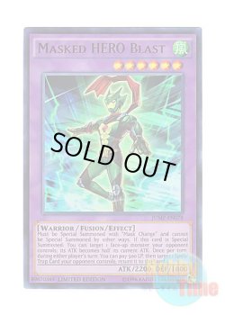画像1: 英語版 JUMP-EN078 Masked HERO Blast M・HERO ブラスト (ウルトラレア) Limited Edition