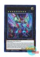 英語版 JUMP-EN081 Galaxy-Eyes Cipher Blade Dragon 銀河眼の光波刃竜 (ウルトラレア) Limited Edition
