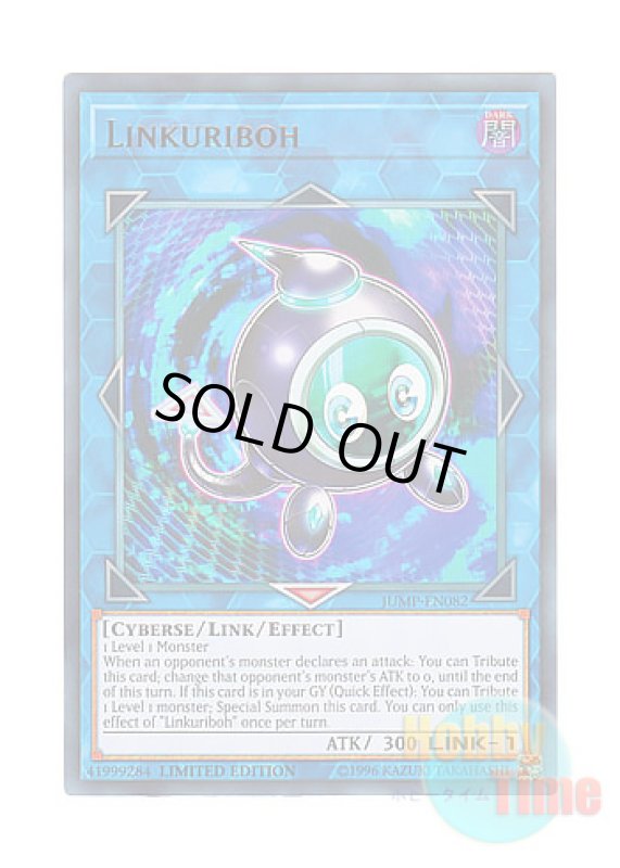 画像1: 英語版 JUMP-EN082 Linkuriboh リンクリボー (ウルトラレア) Limited Edition (1)