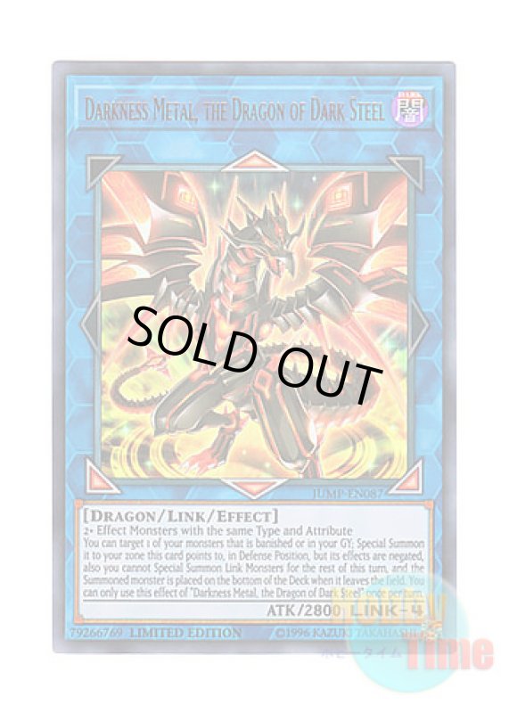 画像1: 英語版 JUMP-EN087 Darkness Metal, the Dragon of Dark Steel 闇鋼龍 ダークネスメタル (ウルトラレア) Limited Edition (1)