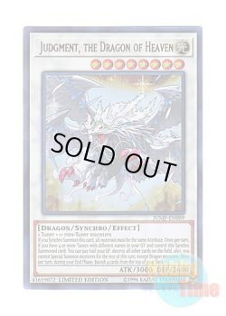画像1: 英語版 JUMP-EN089 Judgment, the Dragon of Heaven 熾天龍 ジャッジメント (ウルトラレア) Limited Edition