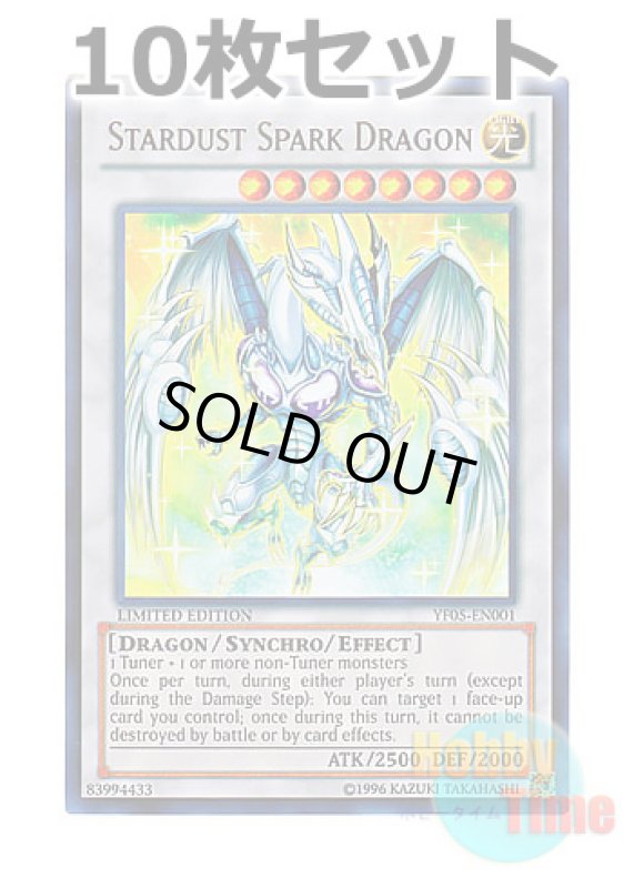 画像1: ★ 10枚セット ★英語版 YF05-EN001 Stardust Spark Dragon 閃こう竜 スターダスト (ウルトラレア) Limited Edition (1)
