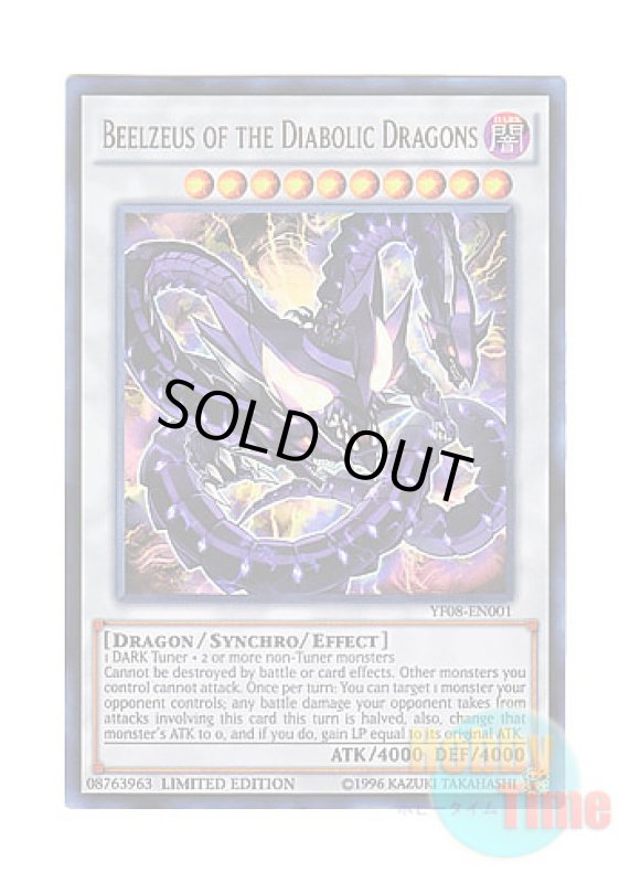 画像1: 英語版 YF08-EN001 Beelzeus of the Diabolic Dragons 魔王超龍 ベエルゼウス (ウルトラレア) Limited Edition (1)