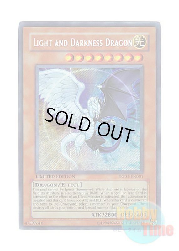 画像1: 英語版 YG01-EN001 Light and Darkness Dragon 光と闇の竜 (シークレットレア) Limited Edition (1)