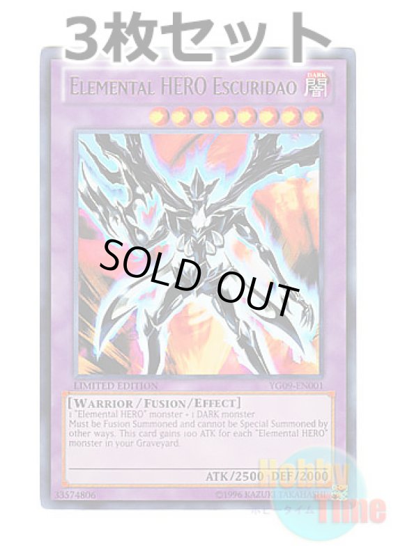 画像1: ★ 3枚セット ★英語版 YG09-EN001 Elemental HERO Escuridao E・HERO エスクリダオ (ウルトラレア) Limited Edition (1)