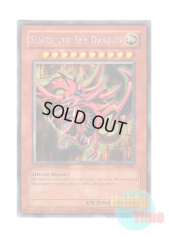 画像1: 英語版 YMA-EN001 Slifer the Sky Dragon オシリスの天空竜 (シークレットレア) Limited Edition (1)