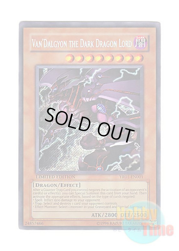 画像1: 英語版 YR01-EN001 Van'Dalgyon the Dark Dragon Lord 冥王竜ヴァンダルギオン (シークレットレア) Limited Edition (1)