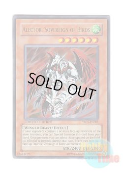画像1: 英語版 YR05-EN001 Alector, Sovereign of Birds 神禽王アレクトール (ウルトラレア) Limited Edition