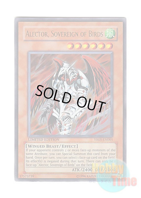 画像1: 英語版 YR05-EN001 Alector, Sovereign of Birds 神禽王アレクトール (ウルトラレア) Limited Edition (1)