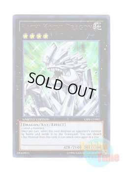 画像1: 英語版 YZ01-EN001 Kachi Kochi Dragon カチコチドラゴン (ウルトラレア) Limited Edition