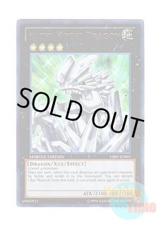 英語版 JUMP-EN055 Shooting Quasar Dragon シューティング