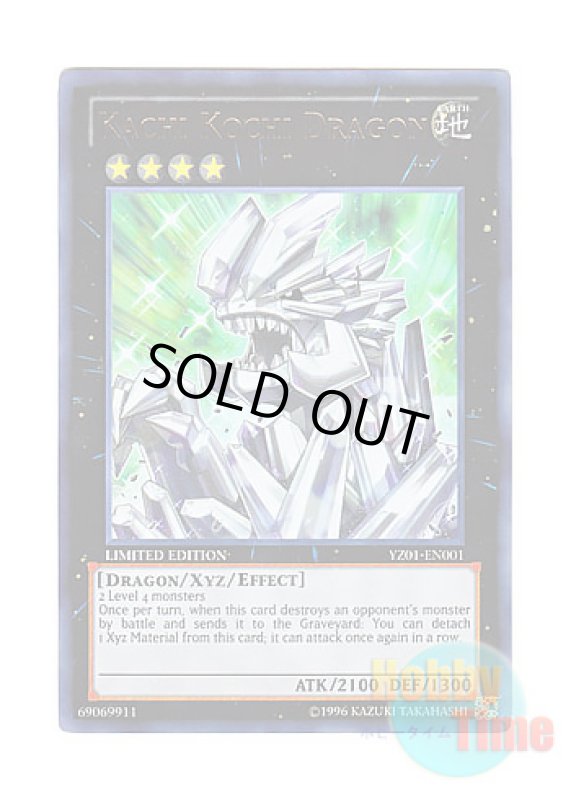 画像1: 英語版 YZ01-EN001 Kachi Kochi Dragon カチコチドラゴン (ウルトラレア) Limited Edition (1)