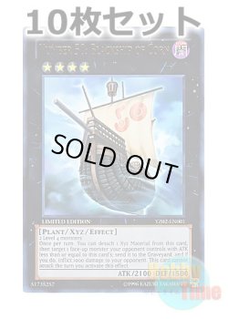 画像1: ★ 10枚セット ★英語版 YZ02-EN001 Number 50: Blackship of Corn No.50 ブラック・コーン号 (ウルトラレア) Limited Edition