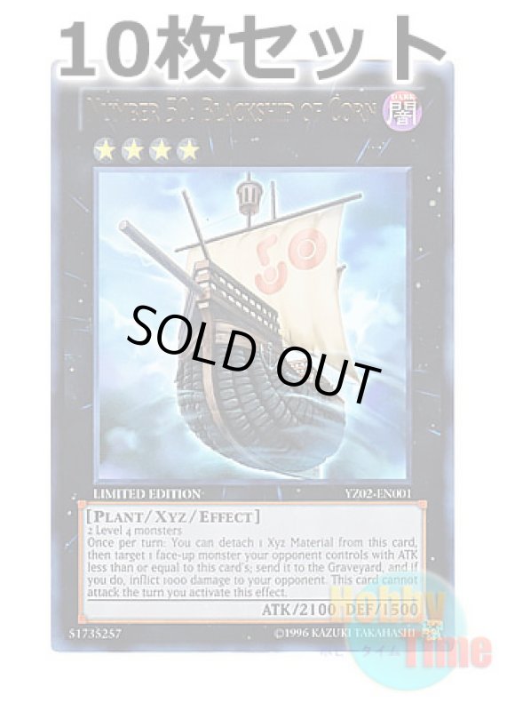画像1: ★ 10枚セット ★英語版 YZ02-EN001 Number 50: Blackship of Corn No.50 ブラック・コーン号 (ウルトラレア) Limited Edition (1)