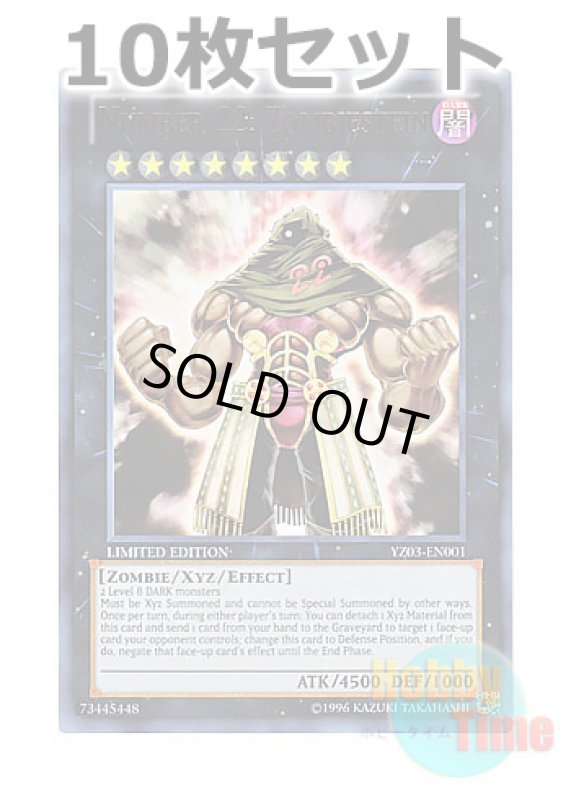 画像1: ★ 10枚セット ★英語版 YZ03-EN001 Number 22: Zombiestein No.22 不乱健 (ウルトラレア) Limited Edition (1)