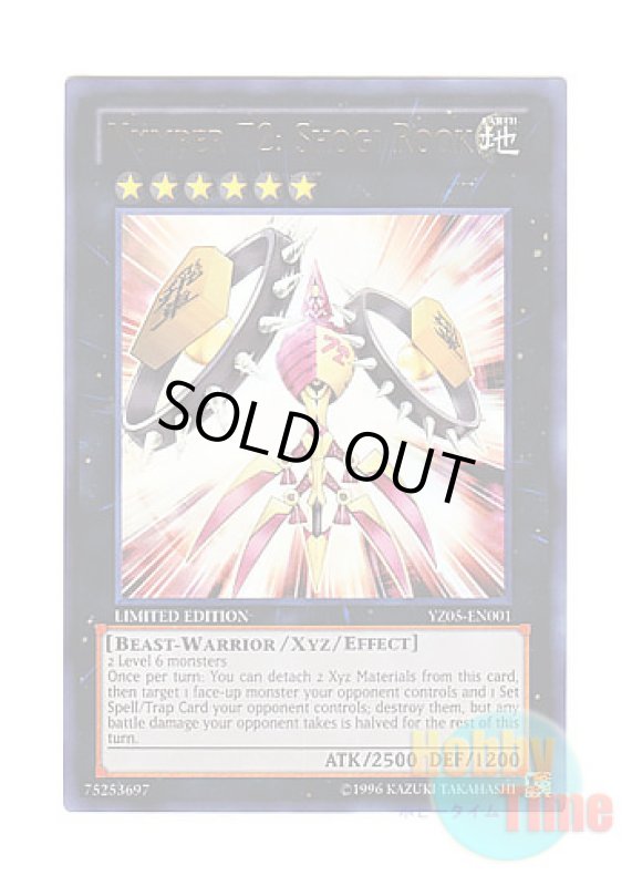 画像1: 英語版 YZ05-EN001 Number 72: Shogi Rook No.72 ラインモンスター チャリオッツ・飛車 (ウルトラレア) Limited Edition (1)