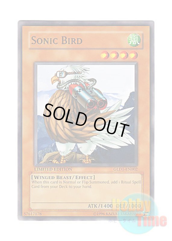 画像1: 英語版 GLD1-EN002 Sonic Bird ソニックバード (ノーマル) Limited Edition (1)
