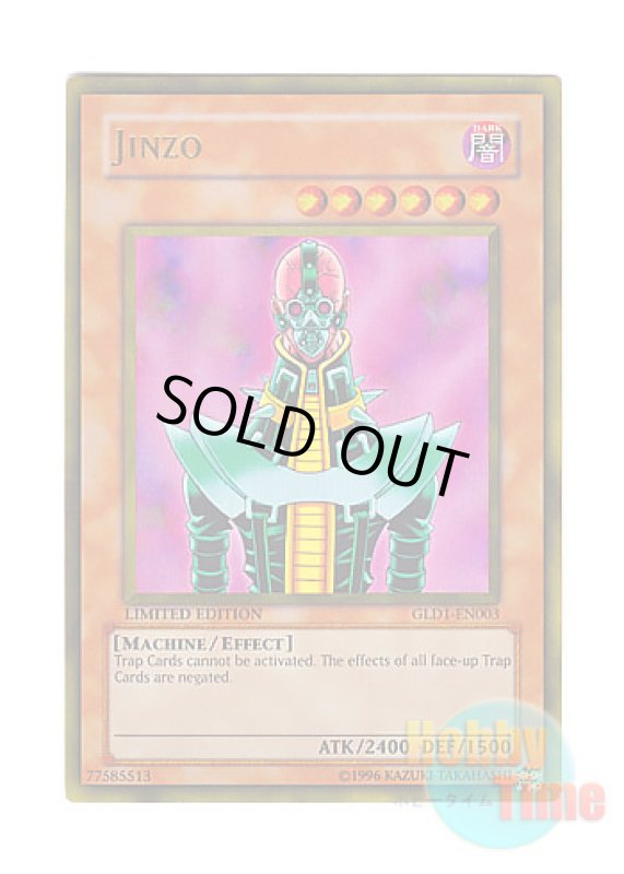 画像1: 英語版 GLD1-EN003 Jinzo 人造人間－サイコ・ショッカー (ゴールドレア) Limited Edition (1)